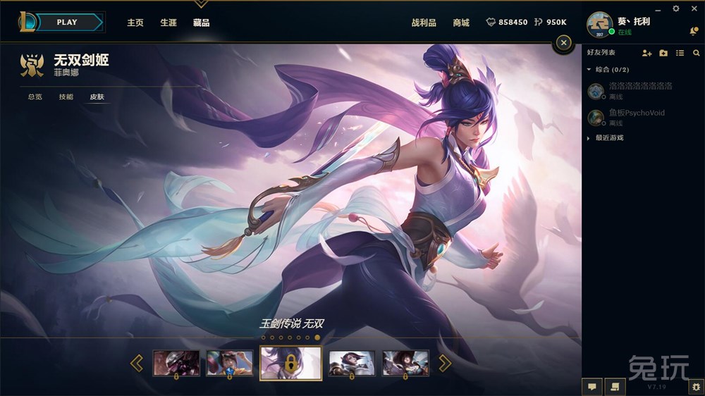 剑圣剑姬竟是同门?玉剑传说系列真名曝光