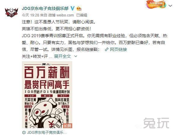 JDG战队薪酬公开:主力队员50到1000万年薪 JDG战队薪酬公开:主力队员50到1000万年薪