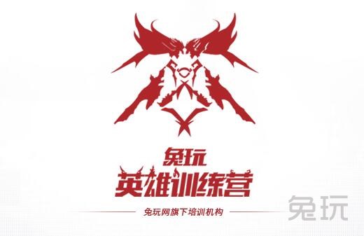 百万LOL奖学金 国内谁有资格当讲师?_兔玩网