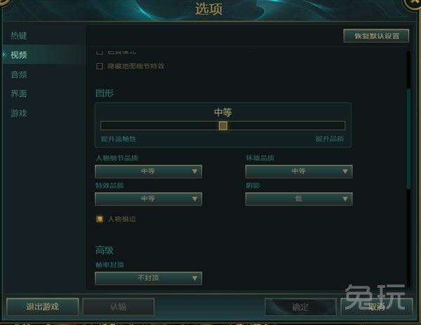 英雄联盟fps低怎么办英雄联盟fps怎么提高