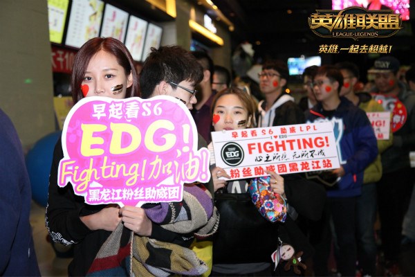 总决赛全民线下观战 共同为LPL呐喊助威