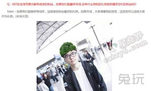 LOLS5总决赛Faker翻滚入场 竟为躲避韦神反向