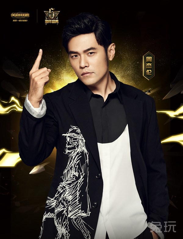 英雄联盟五周年 周杰伦首度公开献唱《英雄》