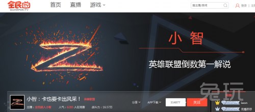 L小智直播间地址是什么? 全民TV小智直播间地