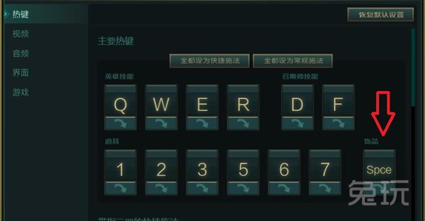 99%的人都不知道! LOL的冷门实用键位_兔玩网