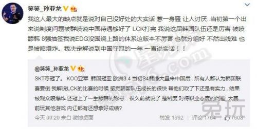 LOLS5总决赛Faker翻滚入场 竟为躲避韦神反向