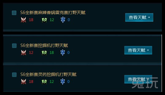 S6虚空遁地兽打野天赋 LOL挖掘机雷克塞天赋