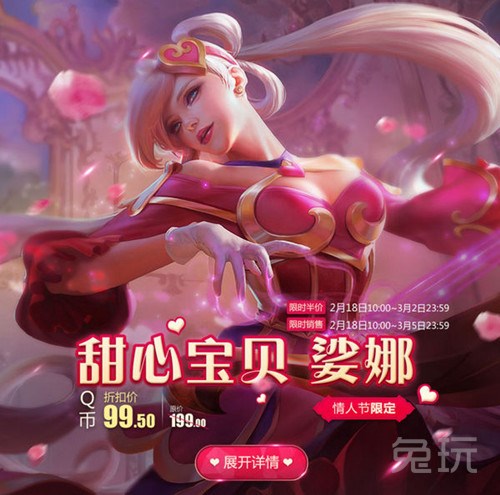 LOL琴女情人节皮肤视频 甜心宝贝娑娜皮肤特