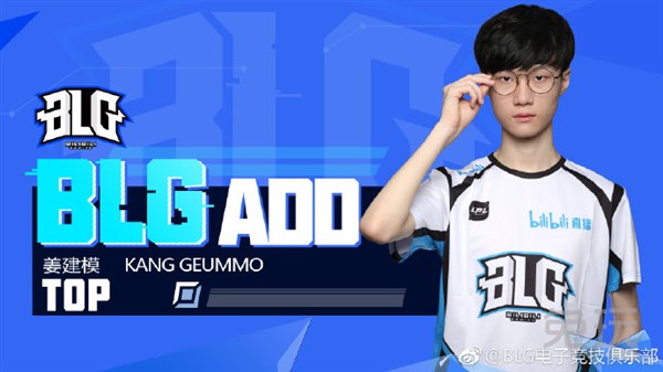 BLG战队官宣:前MVP上单选手ADD正式加入