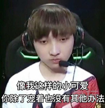 和兮夜约会?你以为你真的可以搞定苏汉伟?_兔玩网英雄联盟LOL专区