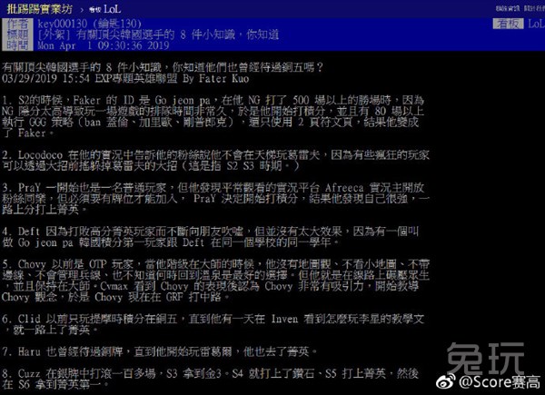LCK选手的8条冷知识:他们曾经也是黄铜五 LCK选手的8条冷知识:他们曾经也是黄铜五