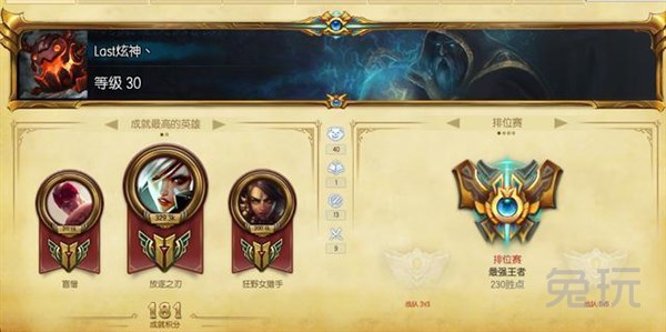 LOL国服第一出炉 路人王Last炫神成功登顶!_兔玩网英雄联盟LOL专区