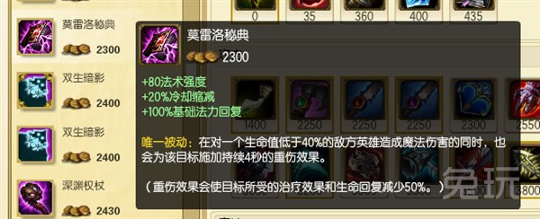 LOLS6有重伤效果的装备 英雄联盟重伤效果武