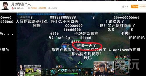 LPL夏季赛冠军厂长 直播表示月初也想当个人