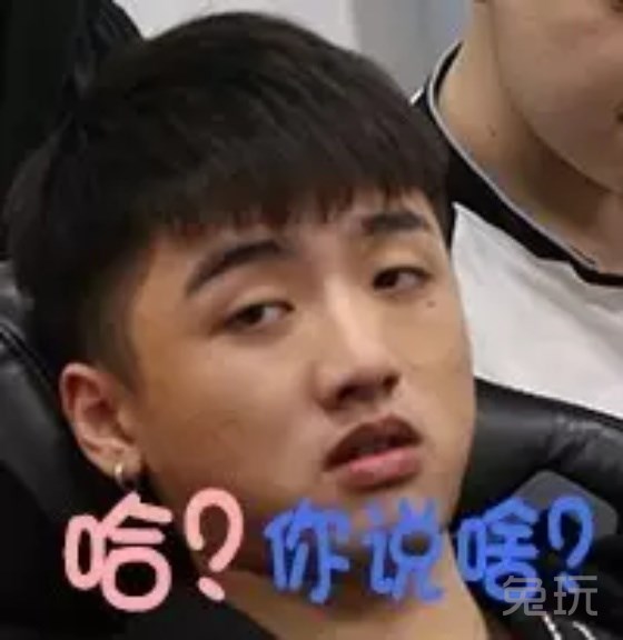 omg战队队员表情包大对决 马哥领衔魔性dj