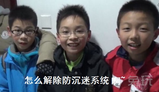 lol成年了还有防沉迷