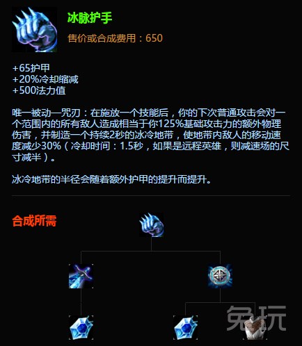 英雄联盟冰拳是什么东西 LOLS6冰脉护手适合谁用_兔玩网英雄联盟LOL专区
