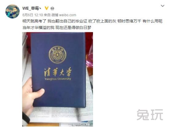 电竞名人祝福高考 Joker毒奶:你们挂定了!