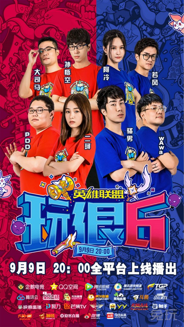 《英雄联盟》战斗之夜玩很6 狂欢时刻即将到来