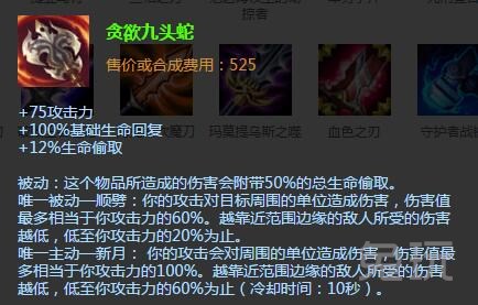 3, 贪欲九头蛇/巨型