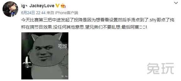 glzip_比赛中途发起投降 JKL:是我手滑点错了