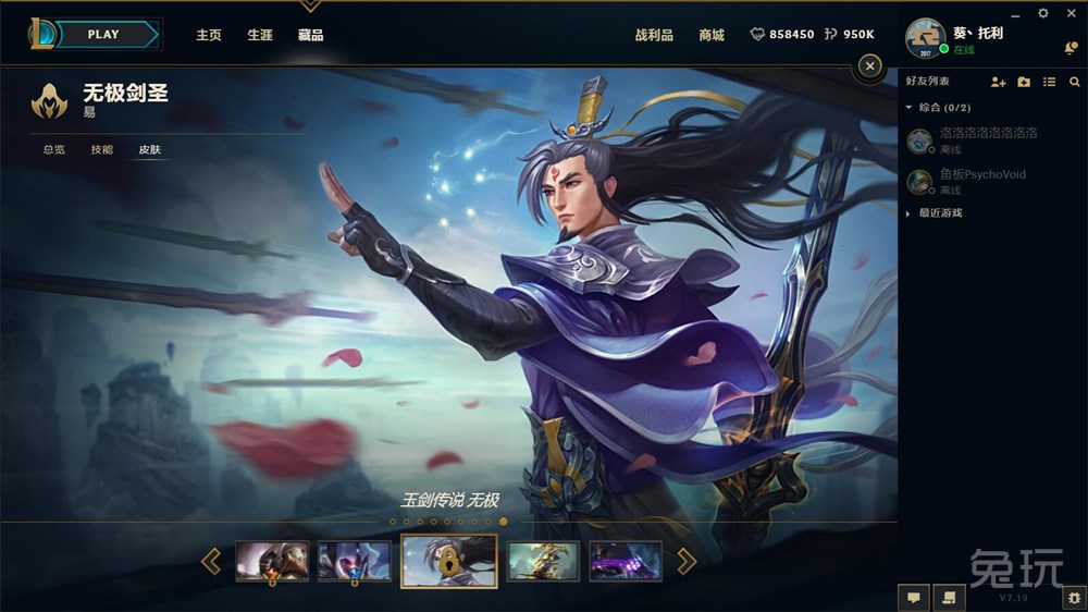 玉传说系列真名