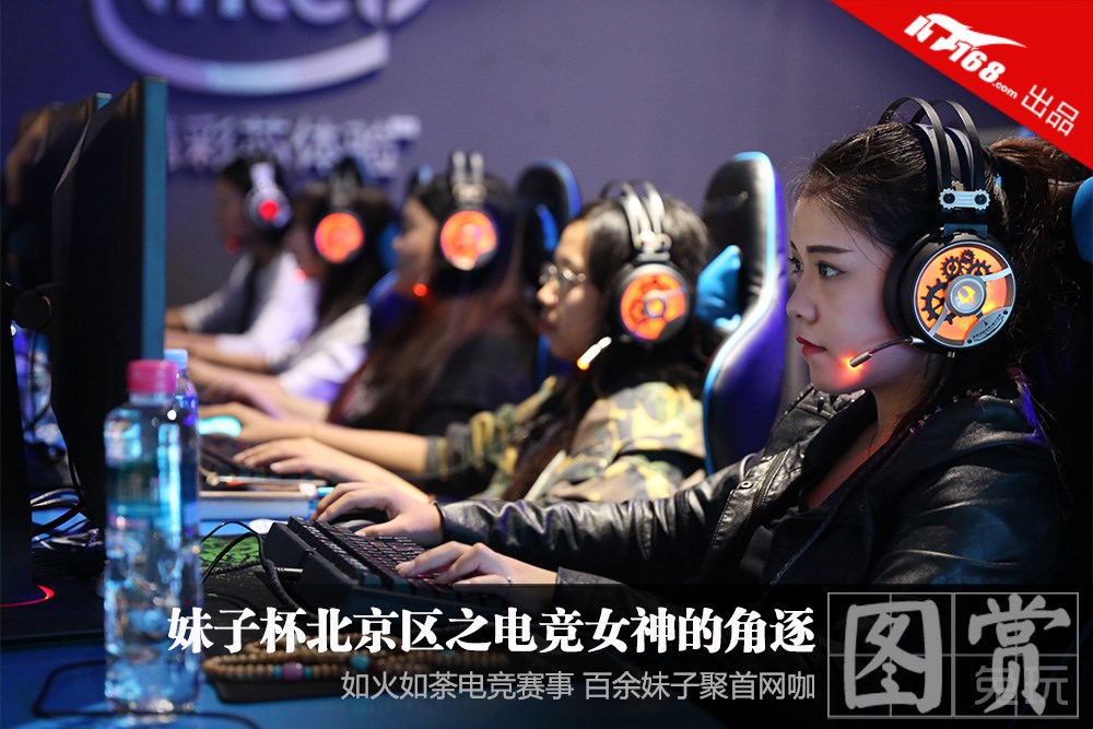 来自各地的女子电竞选手们一同竞技,展现自己的游戏实力