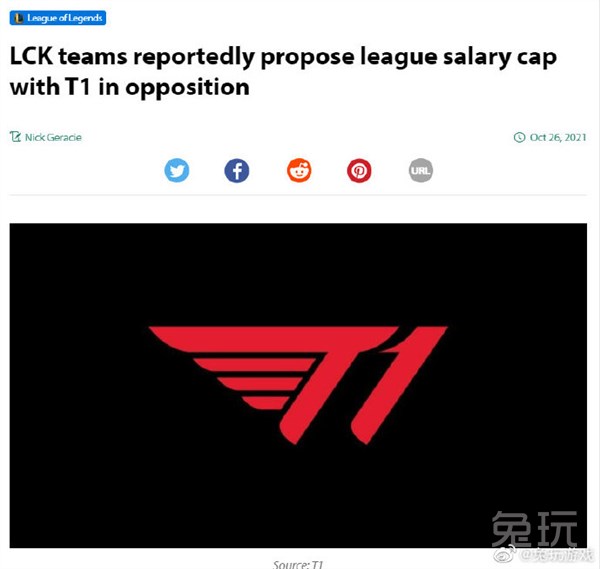lck战队提出联盟工资帽,t1反对_兔玩网英雄联盟lol专区
