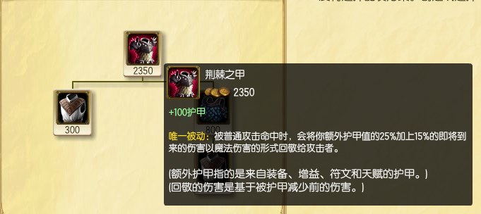 英雄联盟反甲的效果可以叠加吗_兔玩网英雄联盟lol专区