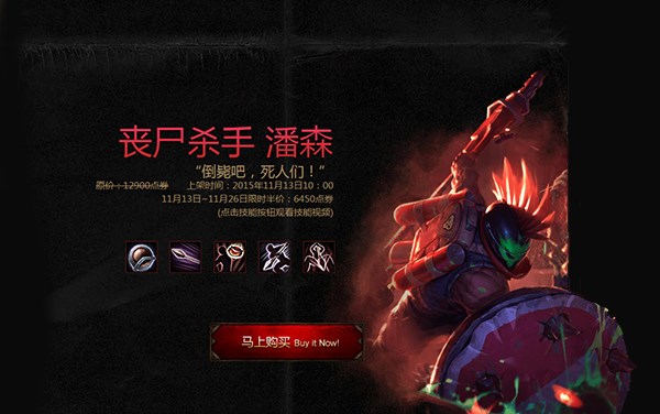 相关文章: 丧尸杀手潘森皮肤全面介绍(带图片是视频展示)