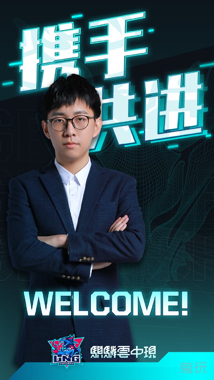 曾龙(id:u)正式上调至lng一队